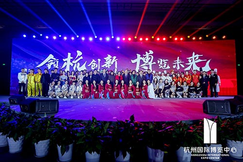 莲都国际博览中心2020新春红蓝竞演茶话